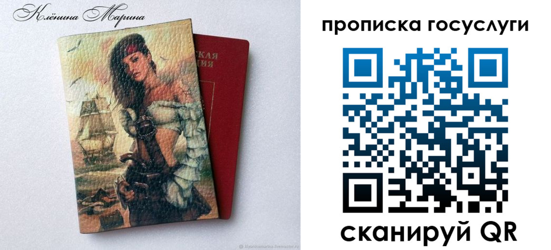 прописка гарантия в Алапаевске
