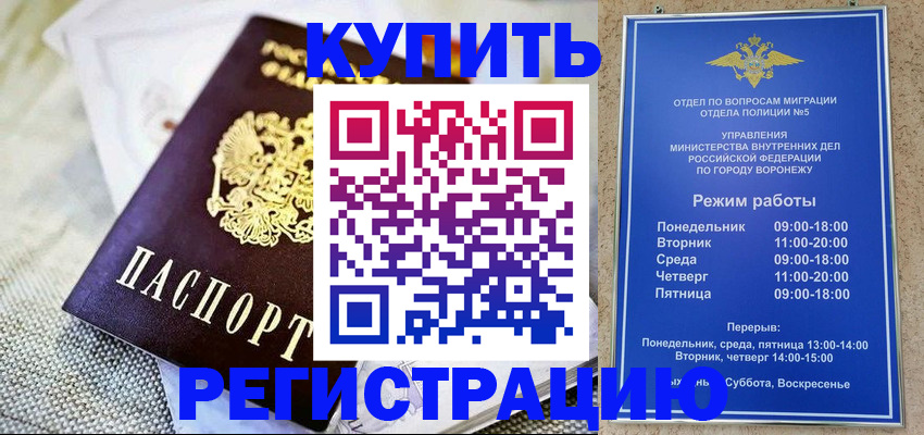 временная регистрация 2025 в Алапаевске