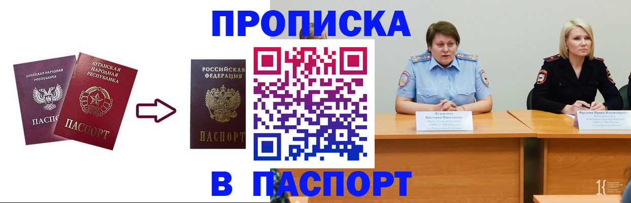 временная регистрация для всех в Алапаевске