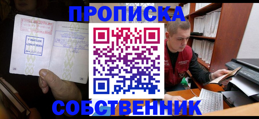 временная регистрация для всех в Алапаевске