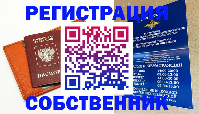 временная регистрация 2025 в Алапаевске