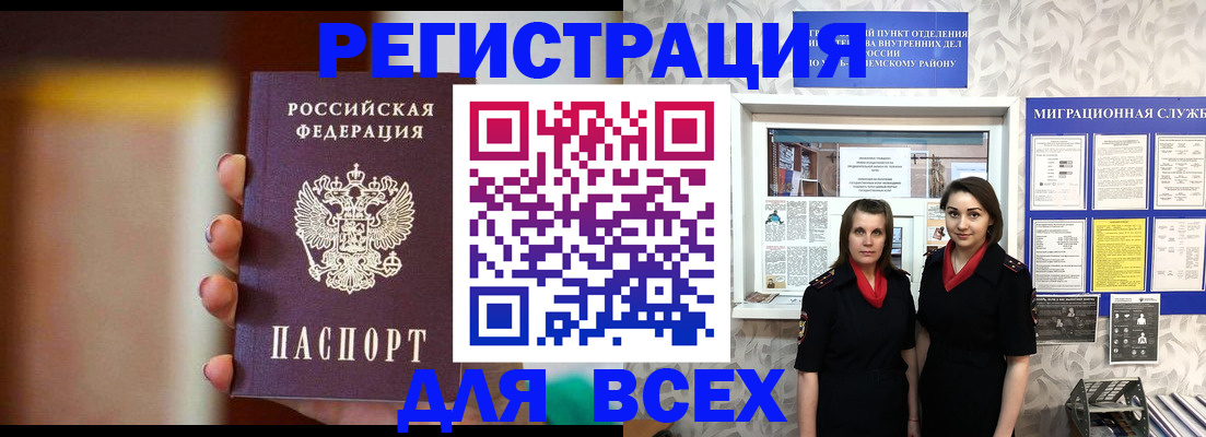 временная регистрация для школы в Алапаевске