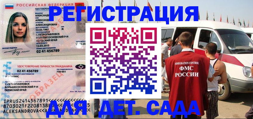 временная регистрация собственник в Алапаевске